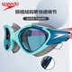 Speedo swimming goggles Biofuse2.0 cloud-sensing large frame flexible and comfortable high-definition waterproof and anti-fog swimming goggles 25 years new navy blue new lenses, wide field of view