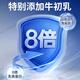 免疫球蛋白提高非进口牛初乳体质差和抵抗力蛋白片 【五盒】调理装体弱多病