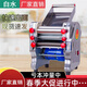 精品白水不锈钢电动面条机压面机家用小型商用多功能全自动擀面一体机 不锈钢160豪华型（370W）