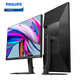 飞利浦23.8英寸 2K 100Hz IPS 8bit HDR 爱眼低蓝光节能 HDMI+DP旋转升降 高刷娱乐办公显示器24E1N5500B