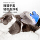 HOUYA pet cleaning 4-piece set of cat gloves, cat and dog cleaning hair comb, knot combing, cat nail clipping, cat supplies