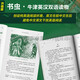 金银岛 书虫升级版四级牛津英汉双语读物（附扫码音频、习题答案）世界名著简写 中小学英语课外阅读读物 外研社