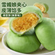 
Bibizan (BIBIZAN) matcha Xue Meiniang mung bean cake 1002g traditional old breakfast bread pastry snack snacks