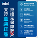 英特尔酷睿1213代i5i7i9 12600K13490F13700K全新国行盒装台式机盒装CPU 12代i3-12100F 盒装 4核8线程