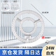 Guan'an LED ceiling lamp replacement wick round magnetic module light source ring light 24w-white light shipped from Beijing warehouse