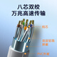XMSJ Flame Respared Model Super Six Dual Shield Network Cable 10 Gigabit Cat6a Haushaltstechnik Netzwerkkabel 305 Meter Super Six Dual Shield Grey/Orange QS6169L 305m 0m