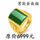 Fat Donglai's same style gold inlaid jade ring women's gold ring men's domineering ring 3D real ring emerald jade sand gold generous green gold ring