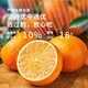 
Uncle Sam Sichuan Ehime No. 38 Jelly Orange Seasonal Fruit Citrus Rock Sugar Orange Orange Ugly Orange Gift Box New Year's Gift [Sweet-Tribute Fruit] 20-Year-Old Tree | Single Fruit 75-80mm 5Jin [Jin equals 0.5kg] Gift Box [Gift Recommendation] Net 4.5Jin [Jin equals 0.5kg]