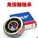 SKF 7309 7310 7311BEP BECBP BECBM 40 degree high speed angular contact bearing SKF SKF 7308BECBP