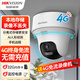 HIKVISION海康威视4G终身免流量无线摄像头免布线1路套装360度云台全景带32G内存卡K44H-LWPT