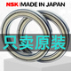 NSK-Hochgeschwindigkeitslager aus Japan 6907 6908 6909 6910 6911 6912 6913ddu/ZZ 6910ddu [Gummiabdeckung] Importierte Produkte