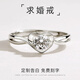 Stephen's birthday gift, diamond ring, platinum ring, platinum couple ring, engagement ring for girlfriend, light luxury style Ag, engraved SF Express next day delivery, light luxury style, heart-shaped Ag