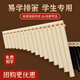 Lige Panflute Musikinstrument 16-Röhrchen 18-Stöcke Anfänger Kinderstufe Einstiegsstufe Grundschüler Special Performance C-Tube Leicht zu lernen High-End-Streifen-Salven Neue 16-Tube-Gelb + Gravur