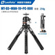 徕图（Leofoto）MT-03+MBH-19+PC-90Ⅱ迷你多功能桌面轻便相机手机三脚架云台套装