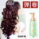 Luo Daishi's frizzy hair artifact after perm hair care essence Luo Dai Shi elastic element for women's curly hair moisturizing and styling, curling and fluffy