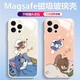 MSMF NUEVA MANZANA MAGE MAGNETIC Case de gato y mouse Vidrio templado Silicona Silicona Soft Edge Soft Falling Magsafe Targando Sleep Tom Jerry Adecuado para parejas [Lavender de vidrio magnético] Jerry-ABL841Y iPhone13Pro