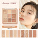 
Dai Xike DASIQUE nine-color eyeshadow plate highlight contour blush integrated plate milk tea matte earth color versatile 3/5/11 #19 Candy jump candy 9 colors