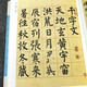 Chinesische Kalligraphie aller Dynastien, regelmäßiges Skript, Kursivskript, offizielles Skript, Siegelskript, Auslaufskript, kleines reguläres Skript, seltenes reguläres Skript, reguläres Skript, chinesische Kalligraphie aller Dynastien, Preis 680