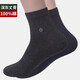 
Jinlilai 4 pairs of thin 100% cotton men's cotton socks Antibacterial pure cotton spring and autumn middle tube embroidery cotton sweat-absorbing and odorproof 4 pairs of gray and blue 12801 38-44 4 pairs equal size