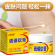 Yufutang sulfur ointment 30g*1 pubic lice private parts scrotum itching moist vulva and anus itching scabies men and women