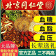 
Beijing Tongrentang Corn Shave Tea Bitter Buckwheat Beijing Tongrentang Green Qianliu Corn Shave Murata Tea One box (40 small packets)