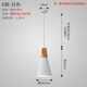 Yilin simple fashion macaron color lamps Nordic restaurant cafe clothing store shopping mall lighting solid wood chandelier P606-A white