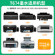 Epson T674 Ink L801 L805 L810 L850 L360 101 (noir] Encre 70 Ml / bouteille / bouteille