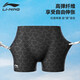 Li ning (li-ning) Schwimmstämme für das schnell trocknende Anti-Charlor- und Anti-Embarasse-bequeme und hochselastische heiße Feder-Flachwinkel-Training Schwimmstämme 312 848-2 Blau 2xl