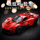 Ferrari car model simulation alloy car model car interior decorations children's car boy toy pull-back car Ferrari Ferrari + thickened alloy + door opening design - Blazing Red