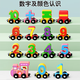 小睿仕婴儿童益智力玩具磁吸数字小火车3一6岁男女孩动脑启蒙大颗粒积木 【10节】升级磁力数字小火车