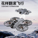 RCDRONE new product UAV high-definition aerial photography remote control aircraft with screen helicopter anti-collision brushless four-axis M2-standard version + high-definition aerial photography (secondary version)