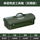 Delixi multi-functional home hardware tool box industrial grade storage box thickened metal auto repair iron car box