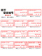 
Beijing Cai return receipt stamping and signing of Beijing Cai return to signing and signing logistics receipt stamping information This form returns the signature stamp This copy is consistent with the original seal blue is only used for re-copying invalid Copy 1048 (Message number