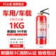 Taoya vehicle-mounted fire extinguisher 1KG household use 2KG portable dry powder national standard car annual inspection private axle vehicle 1KG dry powder fire extinguisher (national standard) vehicle use