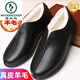 Pájaros carpinteros viejos zapatos de algodón beijing zapatos para hombres invierno más lana de vellón zapatos calientes de papá zapatos integrados de algodón de hombres viejos m9766 lana negra espesada 38