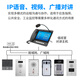 RECEPTOR IP network intercom system two-way network voice visual intercom system parking lot prison factory one-touch intercom IP broadcast intercom customization solution Consult customer service