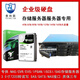 泰和联NAS存储服务器专用IOT企业级硬盘HK724TAH HK726TAH HK728TAH HK7210AH 25TB 磁盘服务器专用企业级3.5寸硬盘
