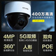 Pulian (TP-Link) Cámara de vigilancia inalámbrica para la aplicación de teléfonos móviles Visualización remota Monitor de alta definición Techo interior Hemisferio Hemisferio Cámara de red inteligente de red de 360 grados gimbal gimbal Visión nocturna 4 millones de 4MP [Versión de actualización 5G] Tarjeta de memoria de 32GB [tarjeta de actualización gratuita 64GB]