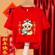 Jane Deiune parent-child wear 2025 Year of the Snake red T-shirt for a family of four New Year's Spring Clothes - Red 130 Bao 130 Code/45-55Jin Jin is equal to 0.5 kg
