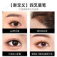 Suquan eyebrow pencil is waterproof, sweat-proof and does not fade. Four-pronged wild eyebrow pencil liquid simulation native beginner official lazy black
