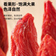 Tongrentang Brand Beijing Tongrentang Ningxia Zhongning Red Wolfberry Special grade free-to-wash guqi 210g