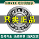 Hrb Harbin Roining 6200 6201 6202 6203 6204 6205 6206 ZZ Z 2RS 2RZ 6205-2RZ [Cubierta de pegamento]