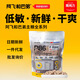 A Fei and Buddy A Fei and Buddy cat food full price cat food E76 chicken hypoallergenic raw bone meat for kittens freeze-dried 8kg scratch code P82F-duck pear dog food