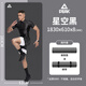Estera de yoga pico para la estera de aptitud física para hombres aislamiento de sonido engrosado Anti-deslizamiento ensanchado más largo Anti-slip Sports yoga de aluminio Mat de cuerda para uso en el hogar Noche estrellada Negro [1830*610*8 mm] Enviar correas