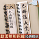 Calligraphy brush copybook Zhao Mengfu Danba stele regular script brush calligraphy copybook classic stele copy copying calligraphy loose-leaf simplified marginal annotation clear