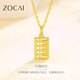 Zokai gold pendant pure gold wishful thinking Chinese style versatile gold necklace as a birthday gift for girlfriend, about 0.3 grams