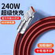 Kofi Show Braided Thick 120W Super Fast Charging Data Cable Suitable for Huawei VIVO Honor Xiaomi OPPO Mobile Phone Charging Cable 1.5 Meter Black Cable Thick Aluminum Alloy Fast Charging