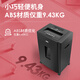 
Deli paper shredder, business office paper shredder, household document shredder, professional paper shredder, 8 pieces, 30 minutes, level 8 confidentiality 9904