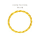Chow Tai Fook Twist Gold Ring (labor fee 120) No. 13, about 1.25g F220489