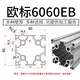 
XMSJ quality dovetail profile industrial aluminum profile European standard 6060 aluminum alloy assembly line double slot 6630ER